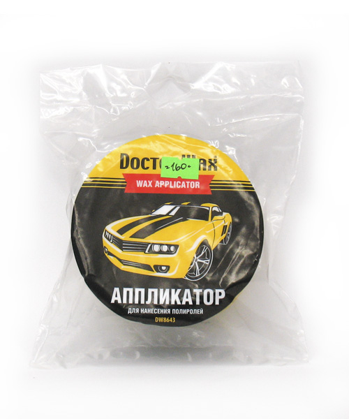 DW8643R Аппликатор  для полировки кузова