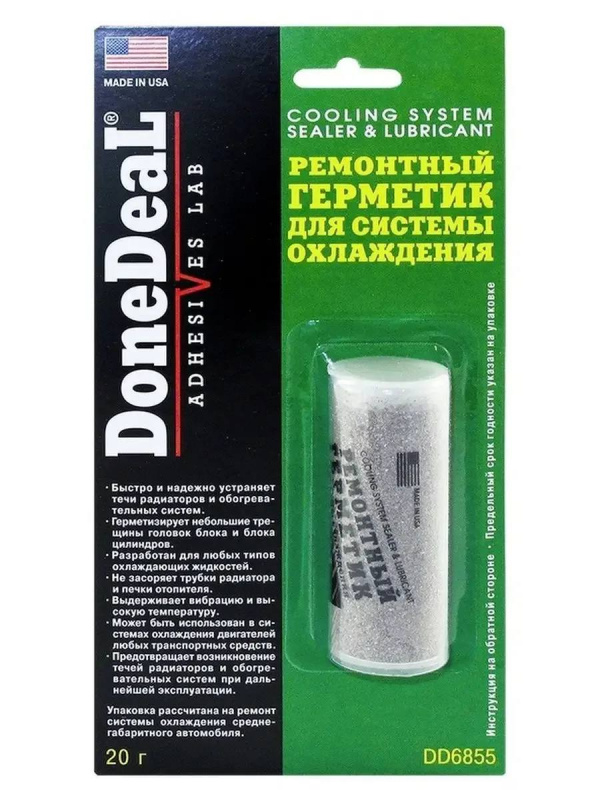 DD6855 Ремонтный герметик для системы охлаждения  20 г
