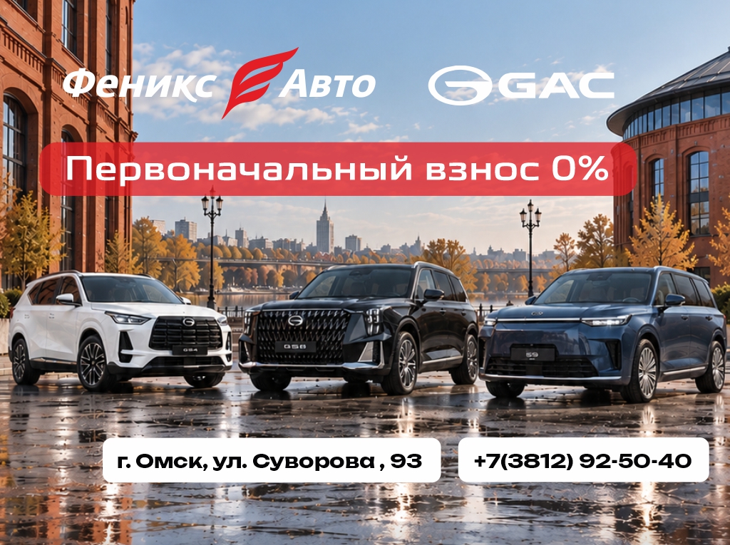 GAC без первоначального взноса