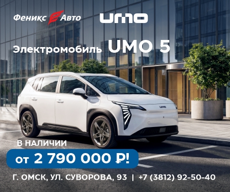 Новый электромобиль UMO 5