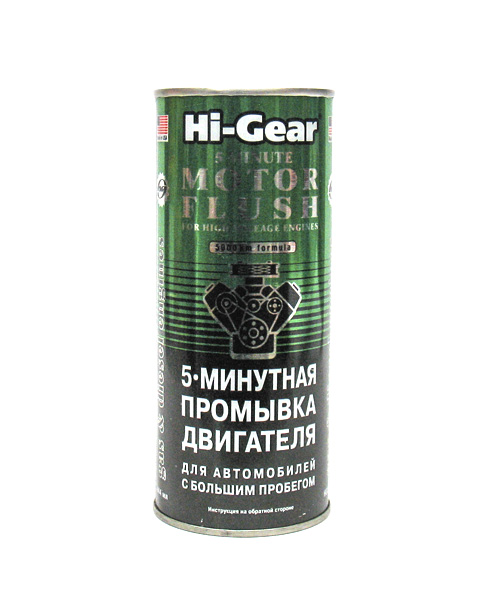 HG2204 Промывка двигателя 5-минутная автомобилей с большим пробегом