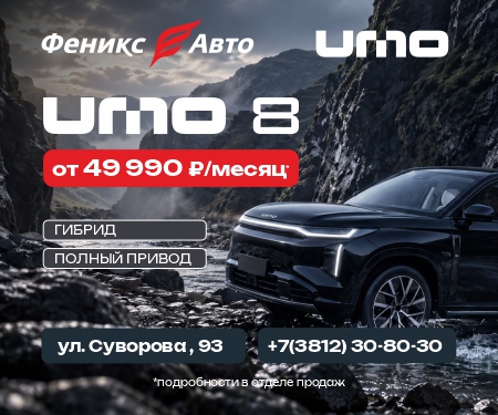 UMO 8