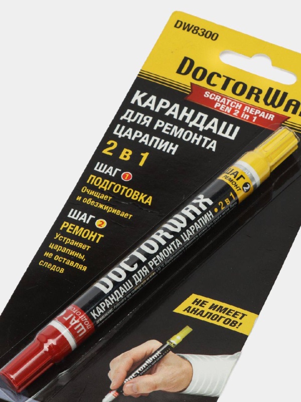DW8300 Карандаш для закрашивания царапин 2 в 1