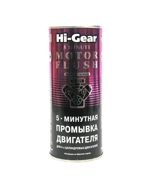 HG2205 Промывка  двигателя 5 мин 444 мл