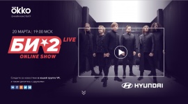 Hyundai и Би-2: еще больше рока на концерте 20 марта 